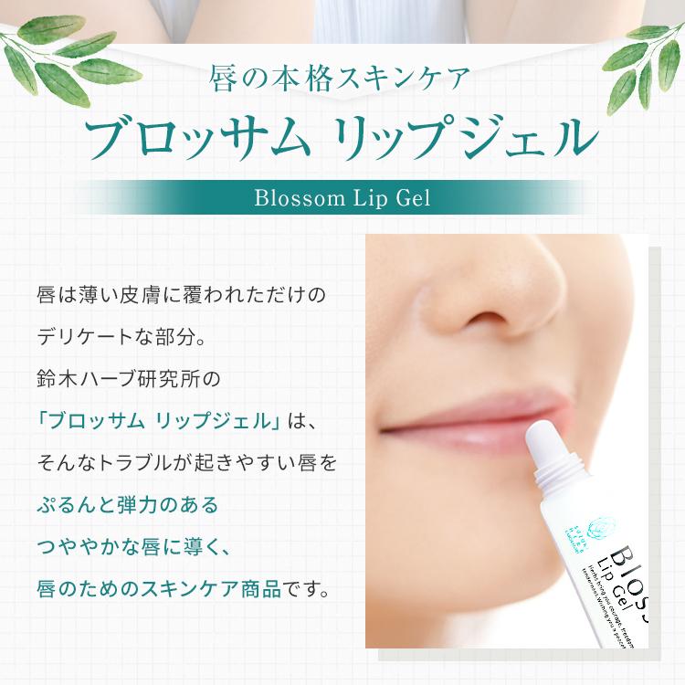 ブロッサム リップジェル |  | 03