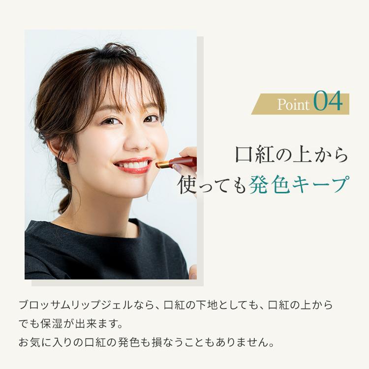 ブロッサム リップジェル |  | 07