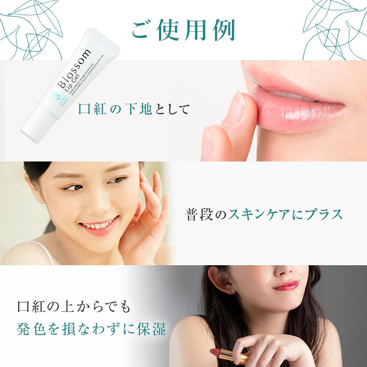 ブロッサム リップジェル |  | 08
