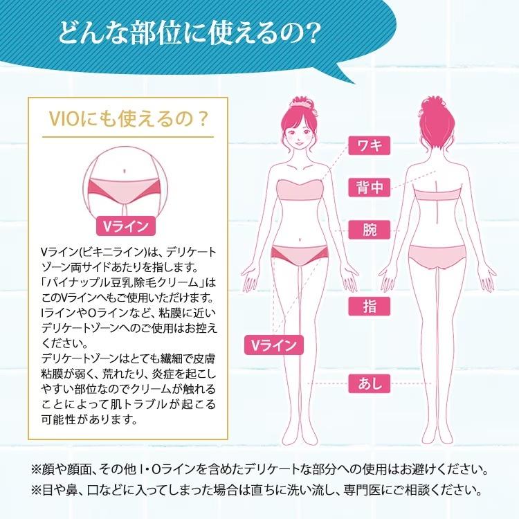 パイナップル豆乳除毛クリーム 除毛クリーム 子供 女性 除毛剤 敏感肌用 脇 ムダ毛処理 除毛 ムダ毛 クリーム ムダ毛クリーム ムダ毛ケア | パイナップル豆乳シリーズ | 15