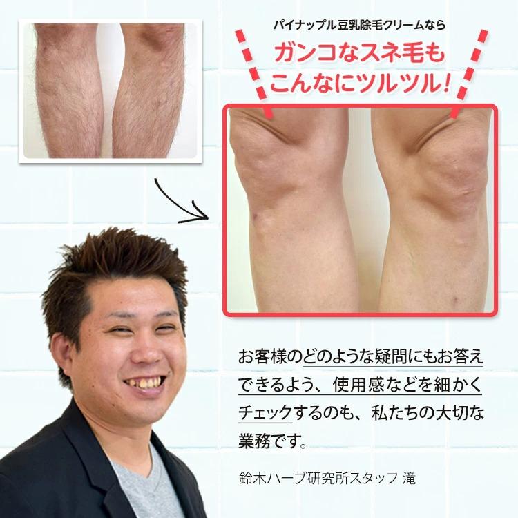 パイナップル豆乳シリーズ パイナップル豆乳除毛クリーム 除毛クリーム 