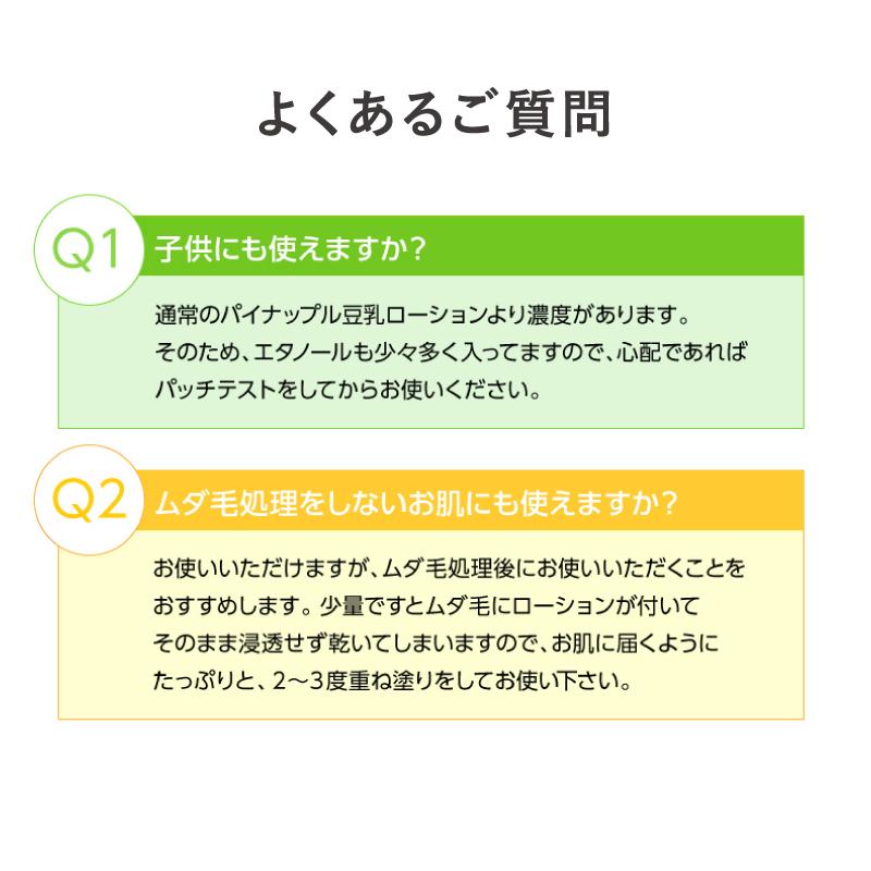パイナップル豆乳ローションプレミアム ムダ毛対策ローション 化粧水 ボディローション くすみケア  黒ずみ 脇 顔 スネ毛 敏感肌 子供 毛穴ケア | パイナップル豆乳シリーズ | 17