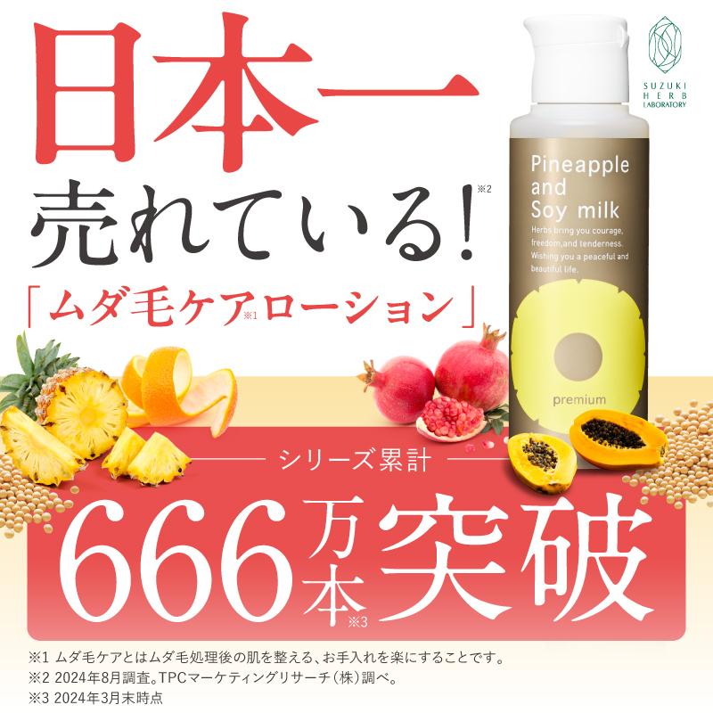 パイナップル豆乳シリーズ パイナップル豆乳ローション パイナップル豆乳シリーズ パイナップル豆乳ローション