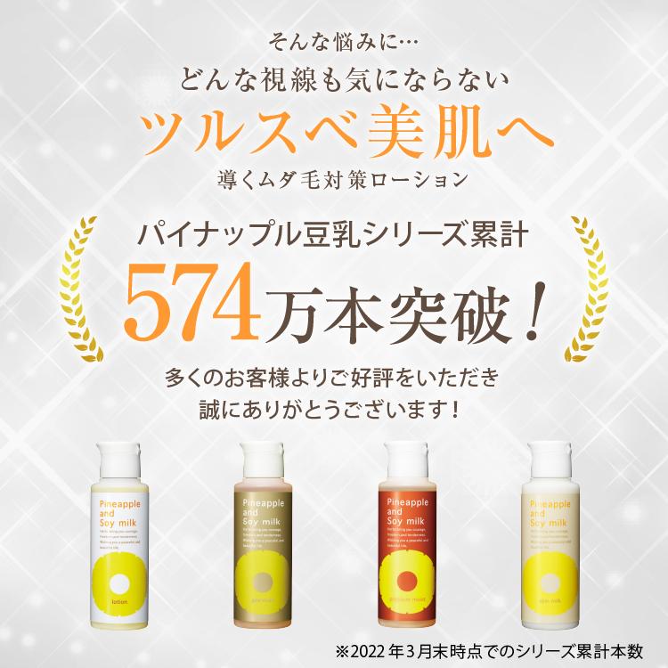 パイナップル豆乳ローション プレミアムモイスト 高保湿化粧水 ボディローション 毛穴 黒ずみ 髭 顔 化粧水 ムダ毛ケア 高保湿ローション :yh-pkgm200203:鈴木ハーブ研究所 - 通販 - Yahoo!ショッピング パイナップル豆乳ローション プレミアムモイスト 高保湿化粧水 ボディローション 毛穴 黒ずみ 髭 顔 化粧水 ムダ毛ケア 高保湿ローション :yh-pkgm200203:鈴木ハーブ研究所 - 通販 - Yahoo!ショッピング