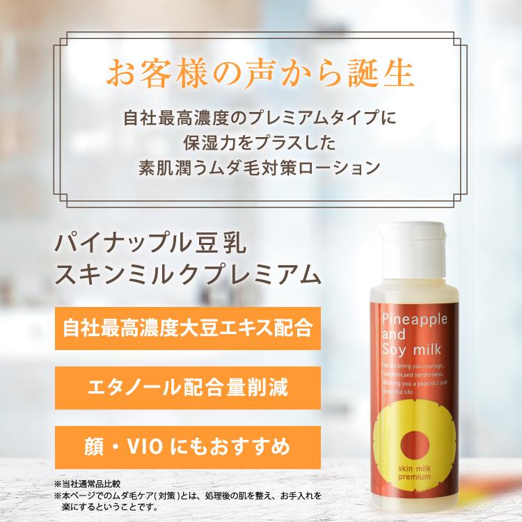 パイナップル豆乳シリーズ パイナップル豆乳スキンミルク パイナップル豆乳シリーズ パイナップル豆乳スキンミルク