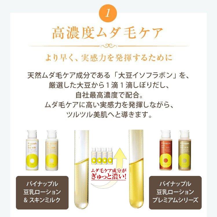 パイナップル豆乳ローション プレミアムモイスト 高保湿化粧水 ボディローション 毛穴 黒ずみ 髭 顔 化粧水 ムダ毛ケア 高保湿ローション :yh-pkgm200203:鈴木ハーブ研究所 - 通販 - Yahoo!ショッピング パイナップル豆乳ローション プレミアムモイスト 高保湿化粧水 ボディローション 毛穴 黒ずみ 髭 顔 化粧水 ムダ毛ケア 高保湿ローション :yh-pkgm200203:鈴木ハーブ研究所 - 通販 - Yahoo!ショッピング