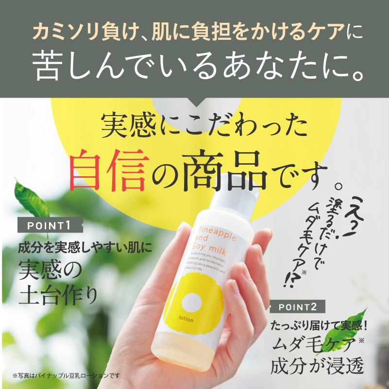 パイナップル豆乳シリーズ パイナップル豆乳スキンミルク 化粧水 vio
