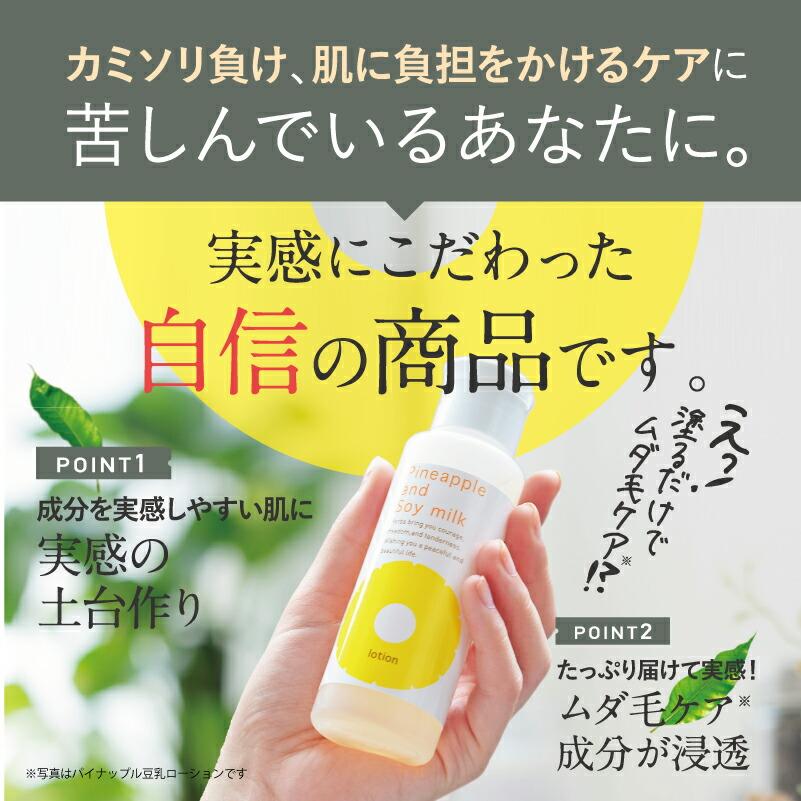 パイナップル豆乳シリーズ パイナップル豆乳スキンミルク 化粧水 vio