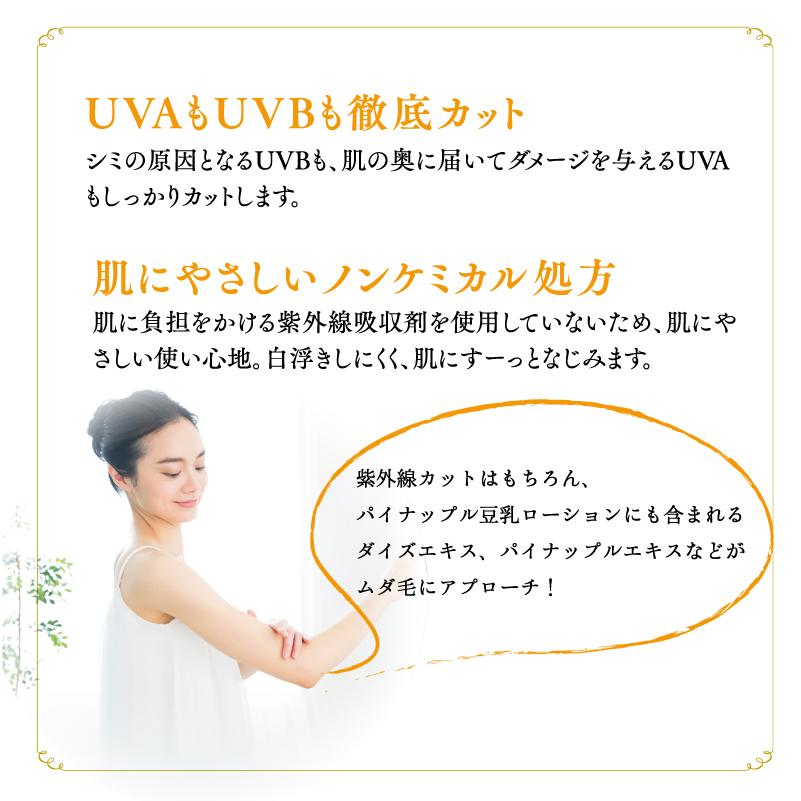 パイナップル豆乳 uvクリーム spf30 日焼け止め クリーム 顔 ムダ毛 保湿 uvカット UV 日焼け uvケア uvケアクリーム 日焼けクリーム PUV30｜suzuki-herb｜05