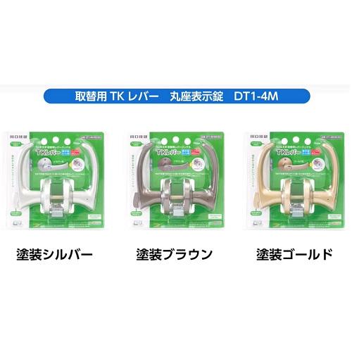 川口技研 握玉取替 TKレバー錠セット　DT1-4M-MS/MB/MG(BS60)各色<送料無料>｜suzuki-kanamonotaro｜12