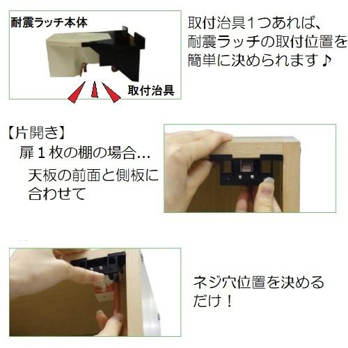ムラコシ 耐震ラッチ/PFR-TSA用　取付施工治具 ASSY｜suzuki-kanamonotaro｜03