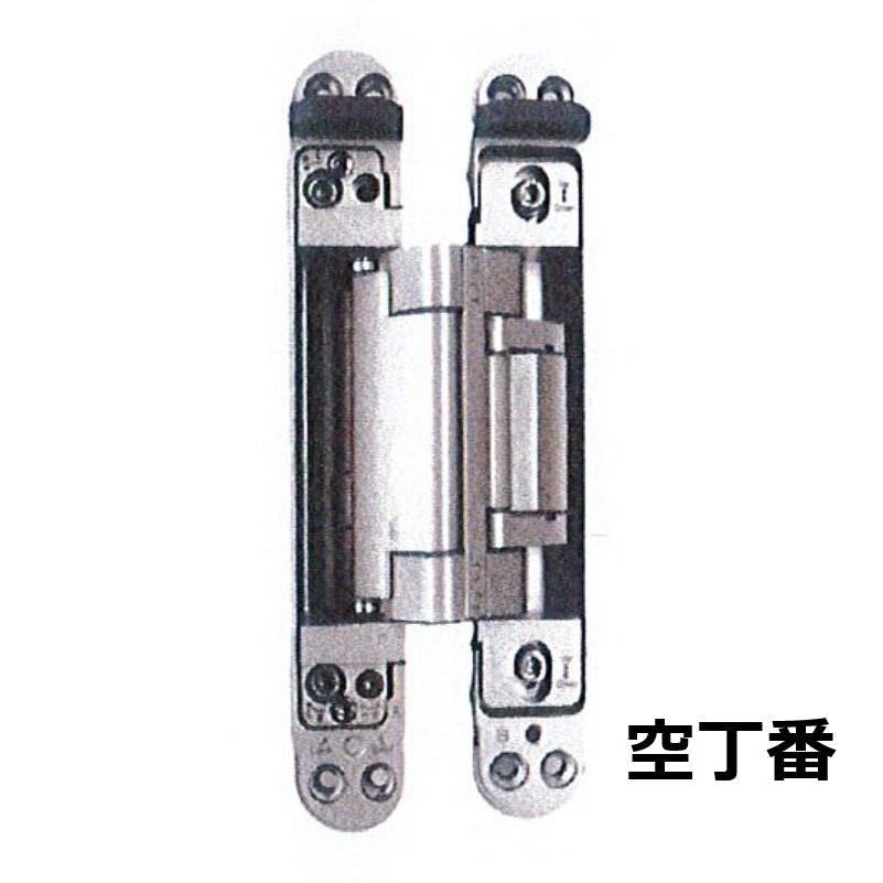 エイト EIGHT CDH-1 3D-170° オールイン(ドアクローザー内蔵隠し蝶番