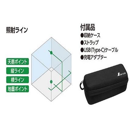 レーザーロボ シンワ SHELL グリーン 1個 品番70827 在庫品 : 金物太郎
