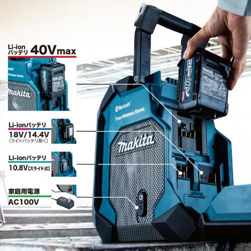 マキタ MAKITA 充電式ラジオ(本体のみ) MR002G 青/黒 ワイドFM マキタ MAKITA 充電式ラジオ(本体のみ) MR002G 青/黒 ワイドFM
