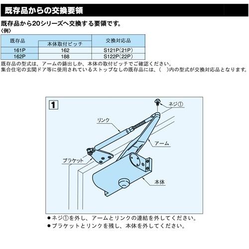 リョービ（RYOBI） ドアクローザ S-21P RYOBI 1台 パラレル型 シルバー