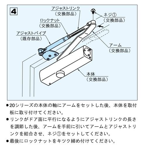 リョービ　ドアクローザ S-21 P パラレル型 シルバー/ブロンズ 20シリーズ｜suzuki-kanamonotaro｜07