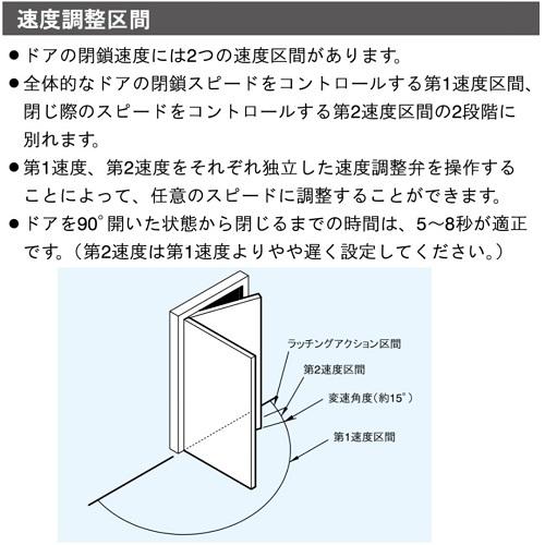 リョービ（RYOBI） ドアクローザ S-21P RYOBI 1台 適用ドア巾800mm重量