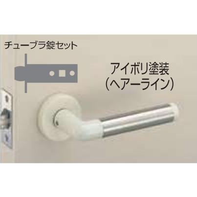 シロクマ SHIROKUMA SL-48 ダリ アイボリ塗装 レバーハンドル+丸