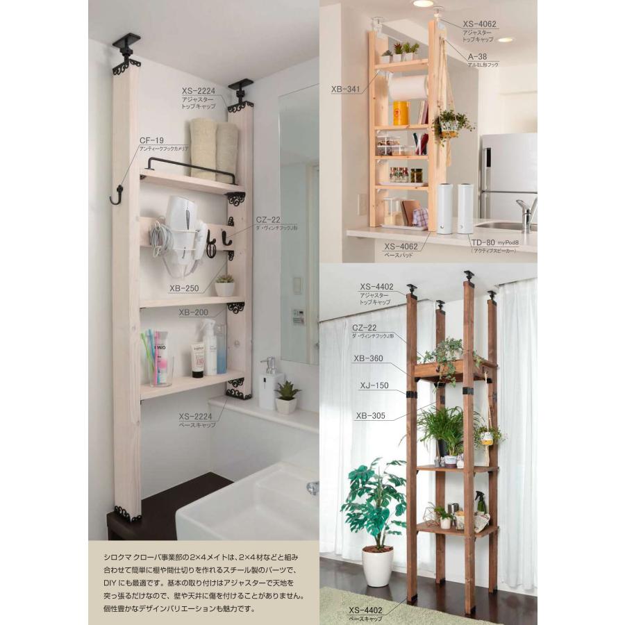 シロクマ SHIROKUMA 2x4mate XA-444 C形アジャスターダブル 4個