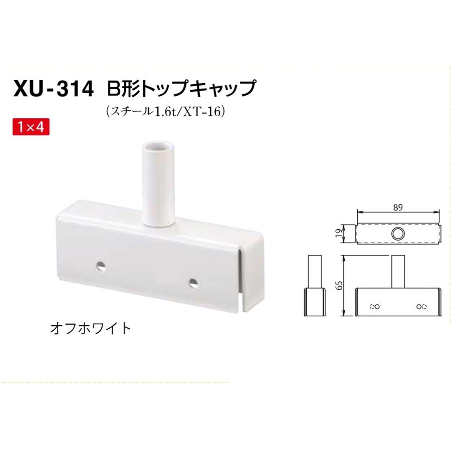 2x4mate B形トップキャップ XU-314 シロクマ SHIROKUMA 10個 まとめ