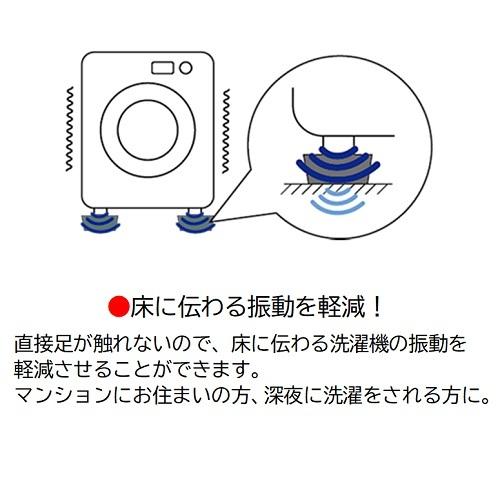 洗濯機用ゴムマット TFi-5505　防振/防音 タツフト 足あげ隊ゴムマットシリーズ<4〜5営業日以内発送>｜suzuki-kanamonotaro｜04