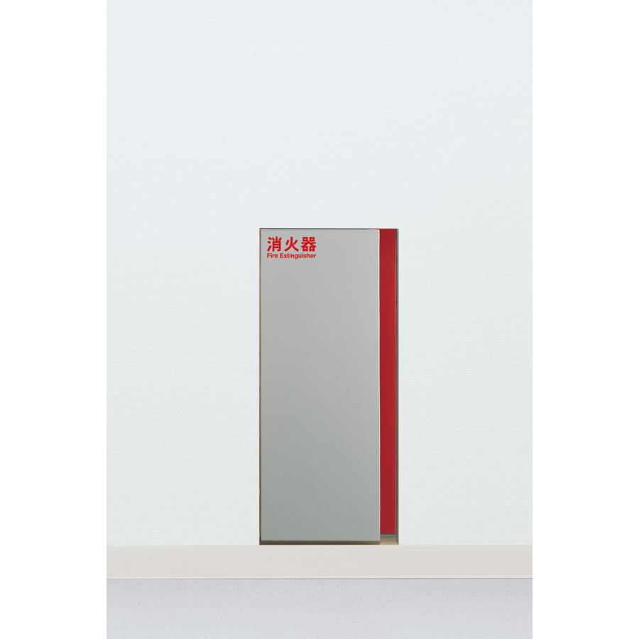 消火器ケース 全埋込 扉付き UFB-1F-2300N-SIL ユニオン UNION 1個