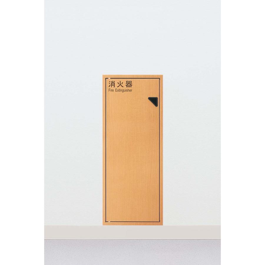 消火器ケース 全埋込 扉付き UFB-1F-2741N-MPL ユニオン UNION 1個