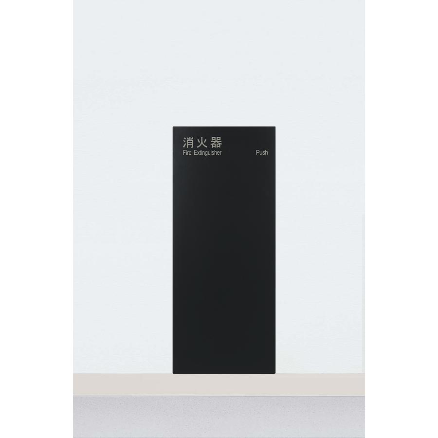 Union 消化器　カバー　おしゃれ　新品　未使用　ブラック 消火器ケース 全埋込 扉付き UFB-1F-3025-BLK ユニオン UNION 1個