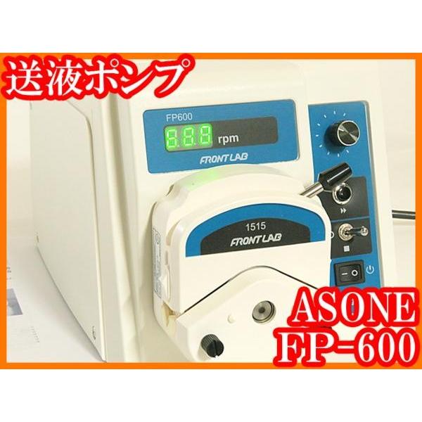 定量送液ポンプ/FP-600-1515/デジタルローラーポンプ/1〜600rpm/〜960mL/min/正転・逆転切り替え機能/アズワン/実験 ...