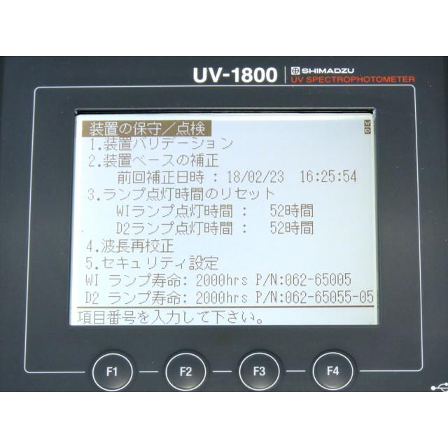 ○紫外可視分光光度計UV-1800/制御PC付き/6連装マルチセル試料室 ○紫外可視分光光度計UV-1800/制御PC付き/6連装マルチセル試料室