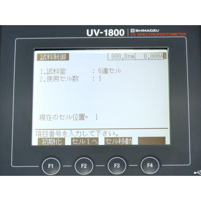 ○紫外可視分光光度計UV-1800/制御PC付き/6連装マルチセル試料室 ○紫外可視分光光度計UV-1800/制御PC付き/6連装マルチセル試料室
