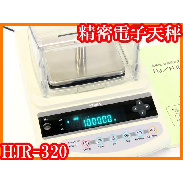 ○精密電子天秤HJR-320/秤量320g/最小表示0.001g/内部校正/校正用分銅