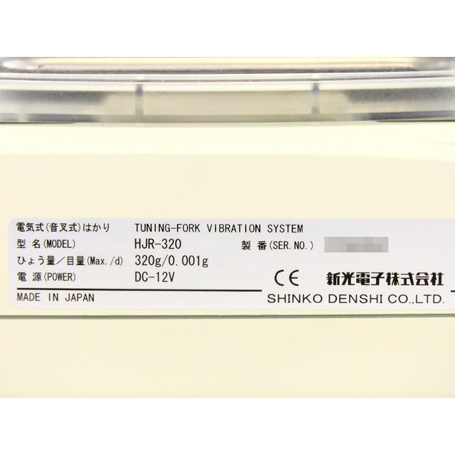 ○精密電子天秤HJR-320/秤量320g/最小表示0.001g/内部校正/校正用分銅