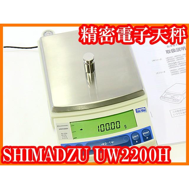 ○精密電子天秤UW2200H/秤量2200g/最小表示0.01g/内部校正/校正