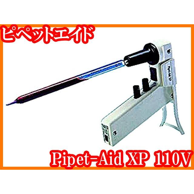 新品/ピペットエイド/PipetAid XP 110V/4040101J/ガラスピペット/プラスチックピペット/培地作製/培養/実験