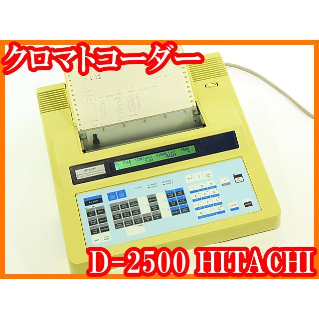 ○HPLC/クロマトコーダーD-2500/液クロ/インテグレーター/日立ハイテク