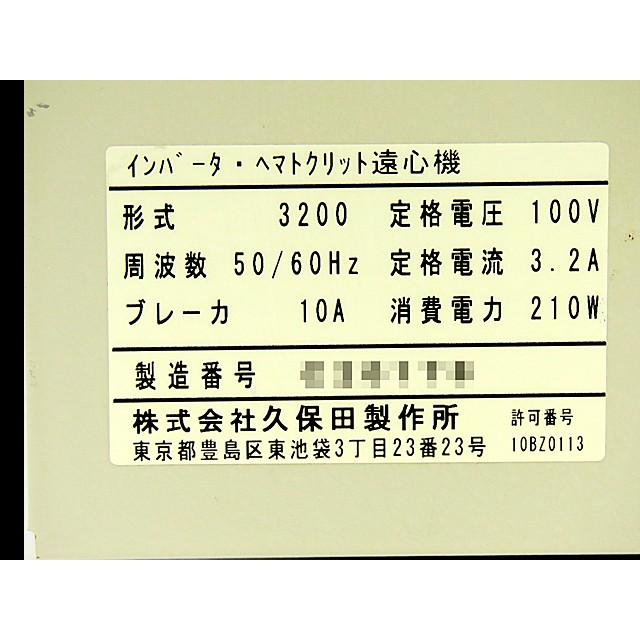 ○ヘマトクリット遠心機Model3200/ヘマトクリット毛細管×30本/12000rpm