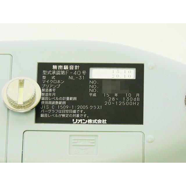 ○精密騒音計NL-31/NX-21SA付/1/1・1/3オクターブフィルタカード