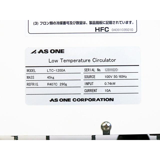 ○冷却水循環装置LTC-1200A/-20℃〜+30℃/チラー/冷却能力1200W ○冷却水循環装置LTC-1200A/-20℃〜+30℃/チラー/冷却能力1200W
