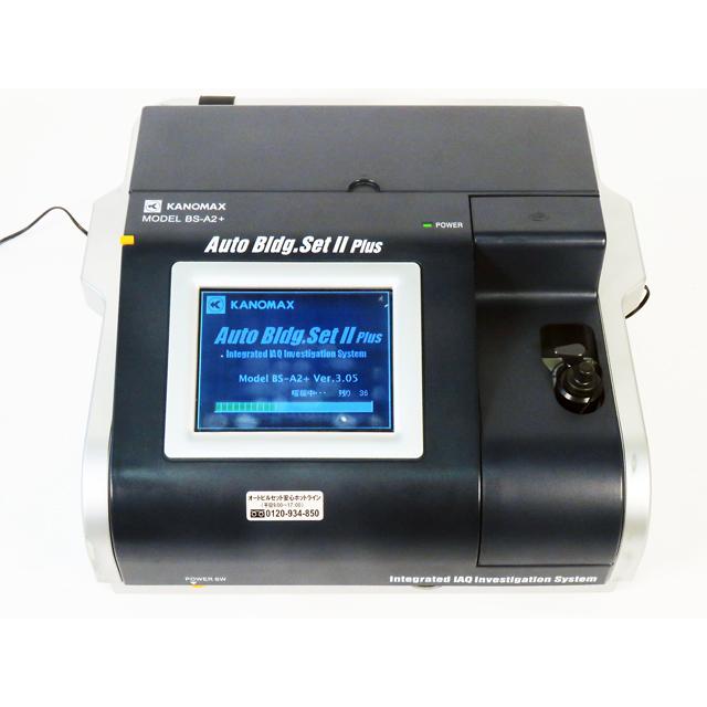 ○空気環境測定器オートビルセットIIPlus Model BS-A2+/デジタル ○空気環境測定器オートビルセットIIPlus Model BS-A2+/デジタル