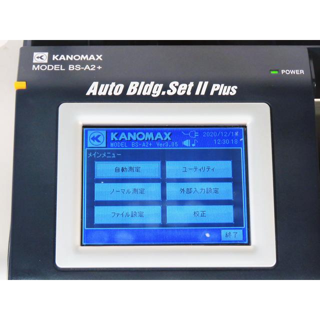 ○空気環境測定器オートビルセットIIPlus Model BS-A2+/デジタル ○空気環境測定器オートビルセットIIPlus Model BS-A2+/デジタル