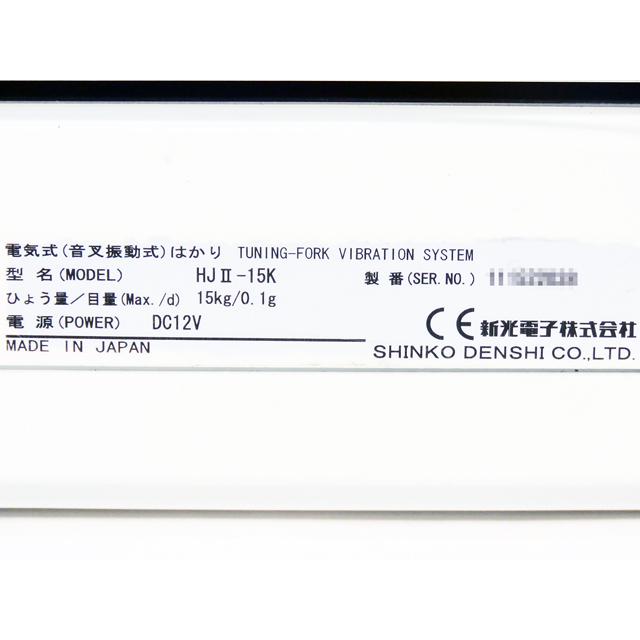 ○精密電子天秤HJ2-15K/HJII-15K/秤量15kg/最小表示0.1g/個数 ○精密電子天秤HJ2-15K/HJII-15K/秤量15kg/最小表示0.1g/個数