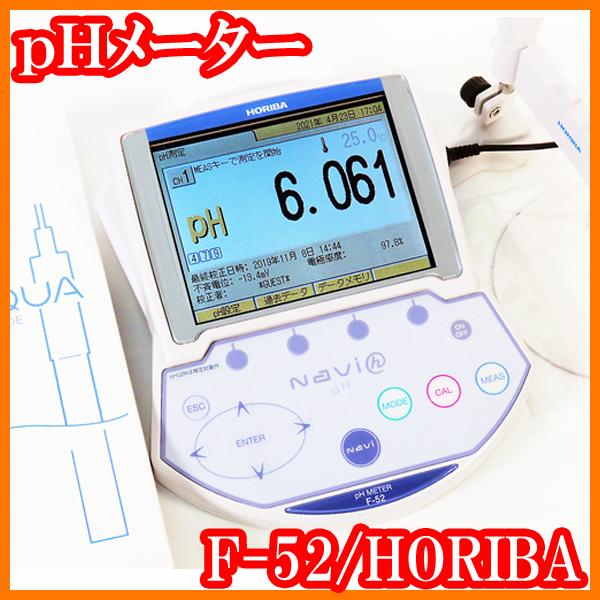 ○pHメーターF-52＋新品/pH電極9625-10D付き/卓上タイプ：電極スタンド