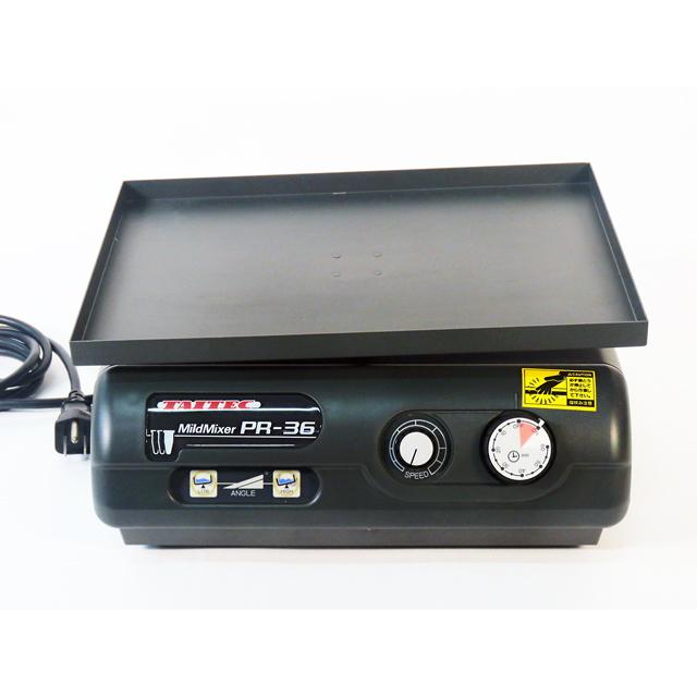 ○小型振盪機/マイルドミキサーPR-36/20-120rpm/シェーカー/波動形揺動 