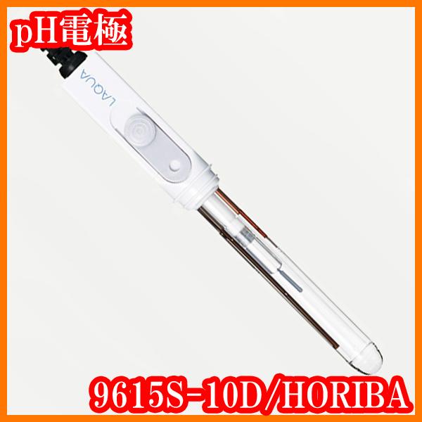 ○新品/pH電極9615S-10D/スタンダードToupH電極/ガラス電極/pHメーター