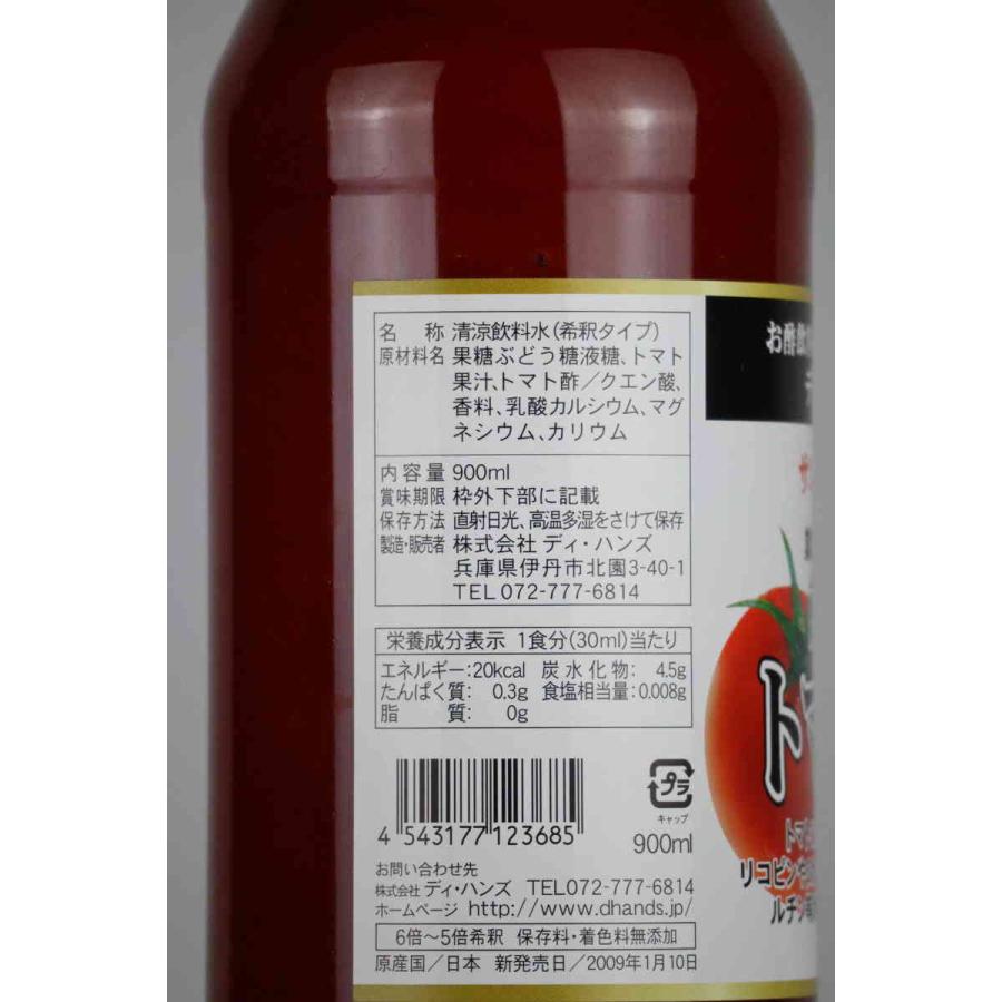897円 最愛 サンビネガー 割材 燃えるトマト酢 900ml