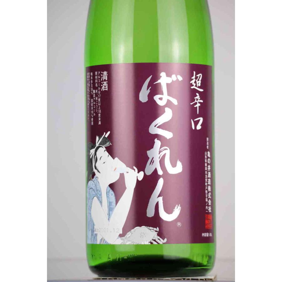 くどき上手 ばくれん 吟醸 超辛口 1800ml 亀の井酒造 山形県 日本酒
