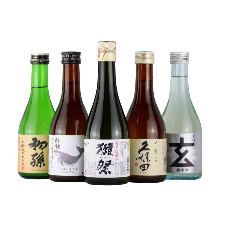 日本酒 飲み比べ 獺祭 久保田 千寿 入り（キレのある辛口タイプ） 300ML×5本セット  家飲み ギフト　母の日　父の日｜suzuki-shuhan｜02