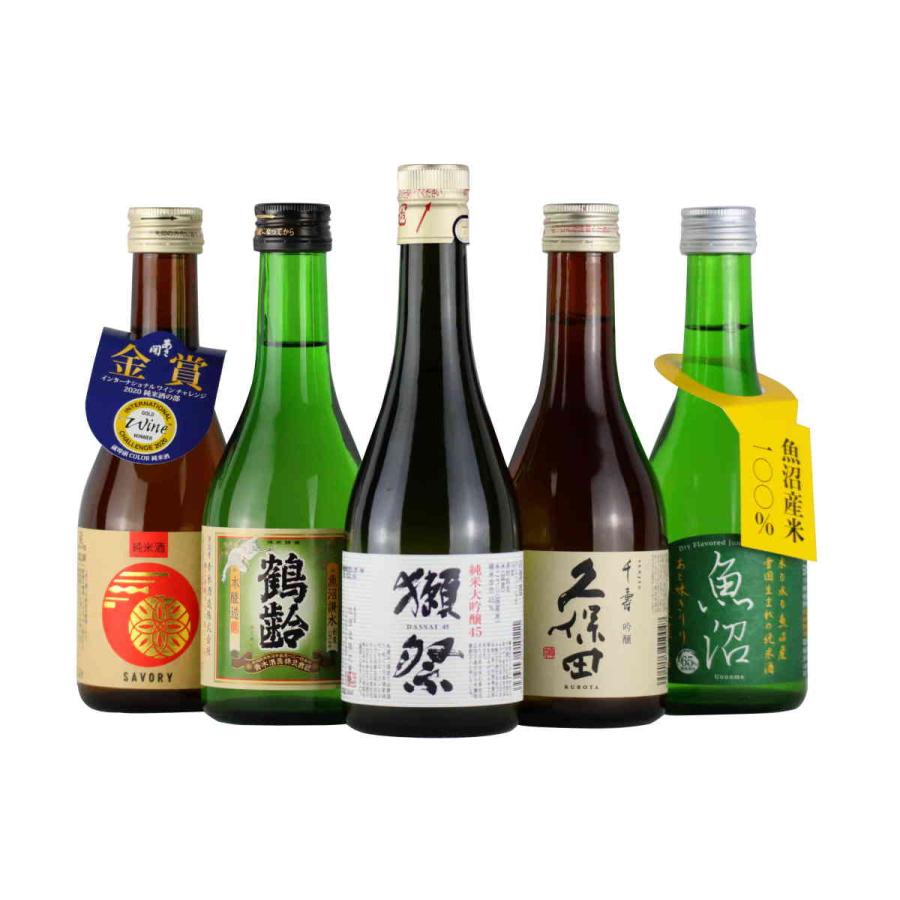 日本酒 飲み比べ 獺祭 久保田 千寿 入り（すっきり旨口タイプ） 300ML×5本セット 家飲み 父の日 ギフト〈送料無料〉｜suzuki-shuhan｜02