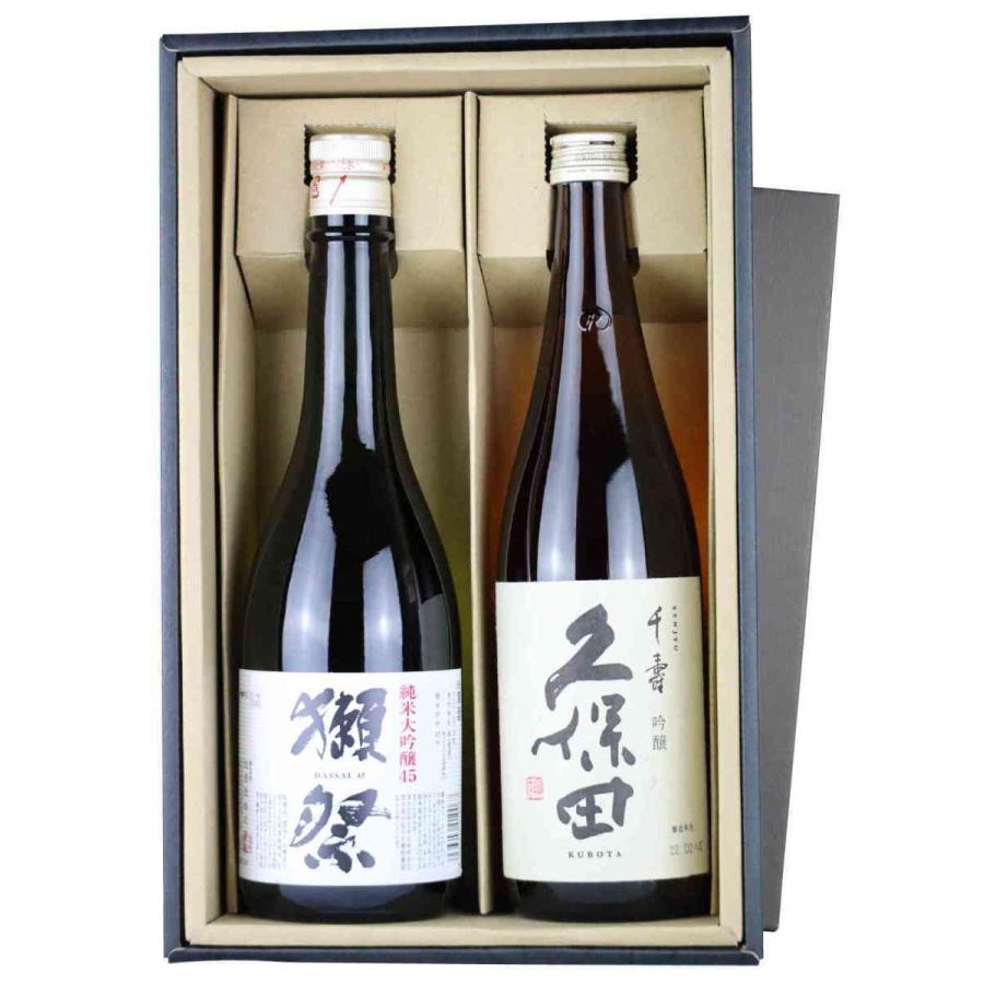 爆買 日本酒セット【獺祭 純米大吟釀 磨き45 久保田 吟醸 千寿 人気地酒 飲み比べセット】 720ml×2本 ギフト箱入り 熨斗無料 送料無料 正規品 母の日 父の日（Yahoo!・鈴木酒販ヤフー店）
